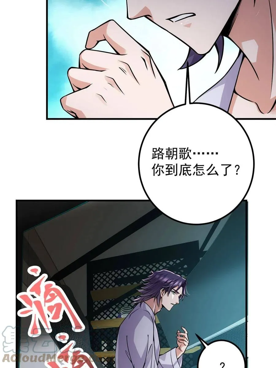 085 这一世我不会错过 第19页