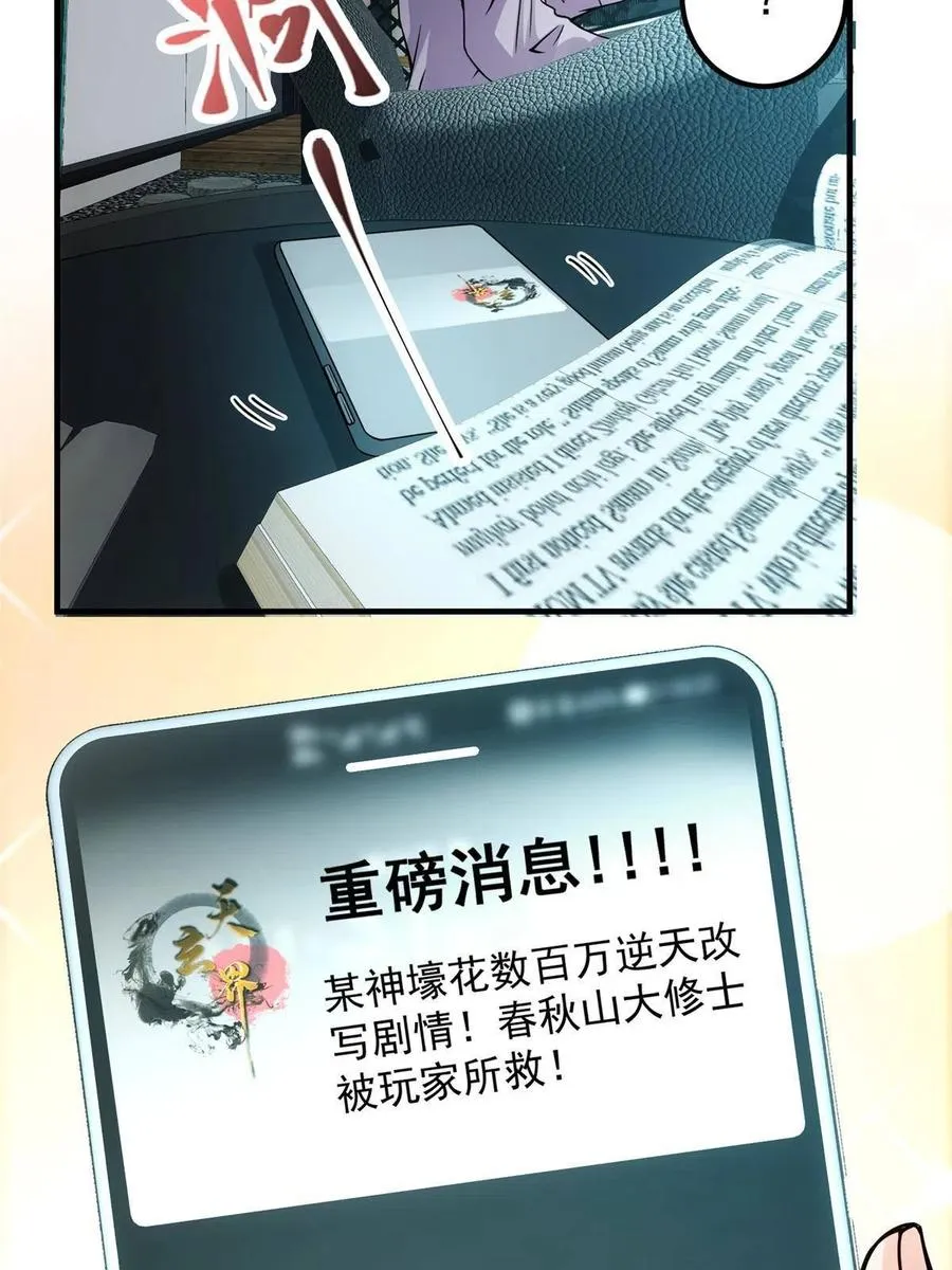 085 这一世我不会错过 第20页