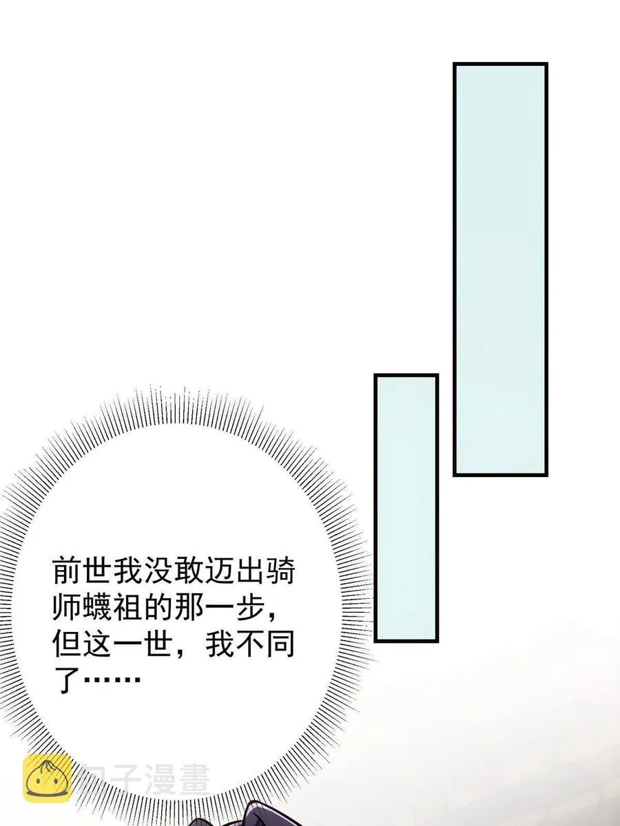 085 这一世我不会错过 第23页