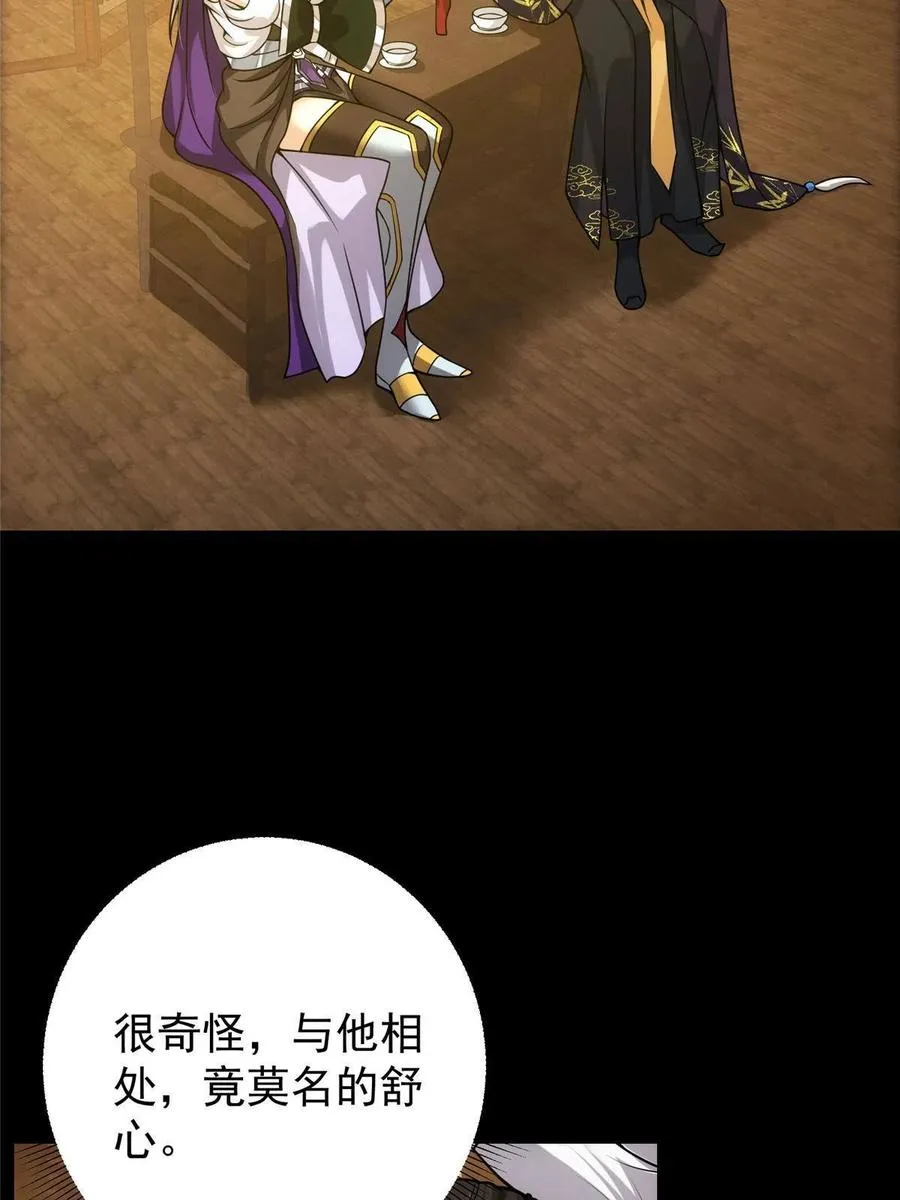 085 这一世我不会错过 第26页
