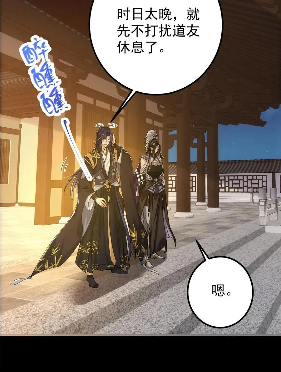 085 这一世我不会错过 第30页