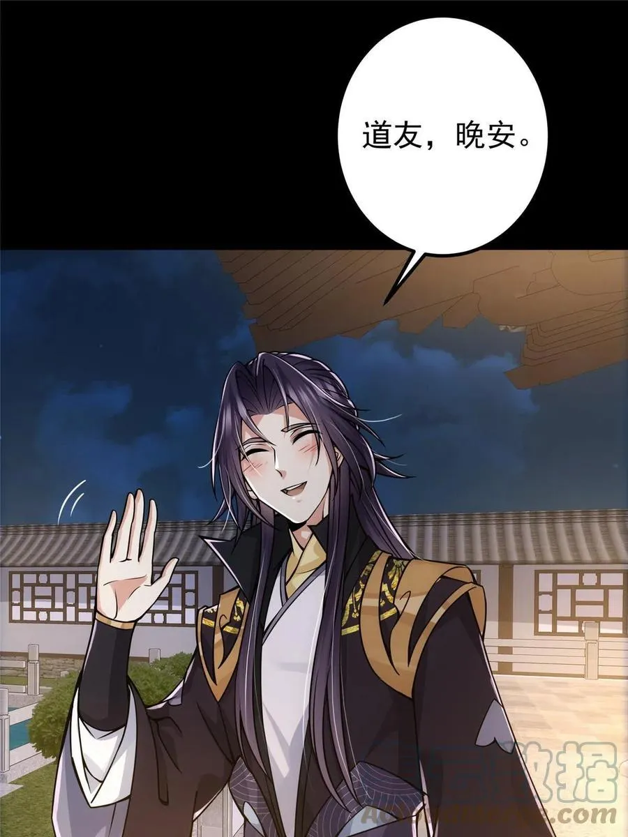 085 这一世我不会错过 第31页