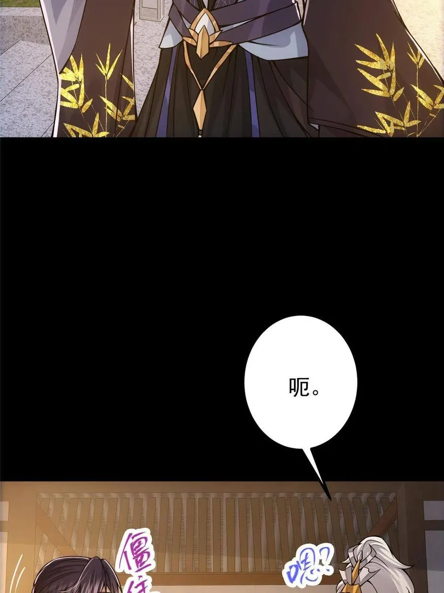 085 这一世我不会错过 第32页