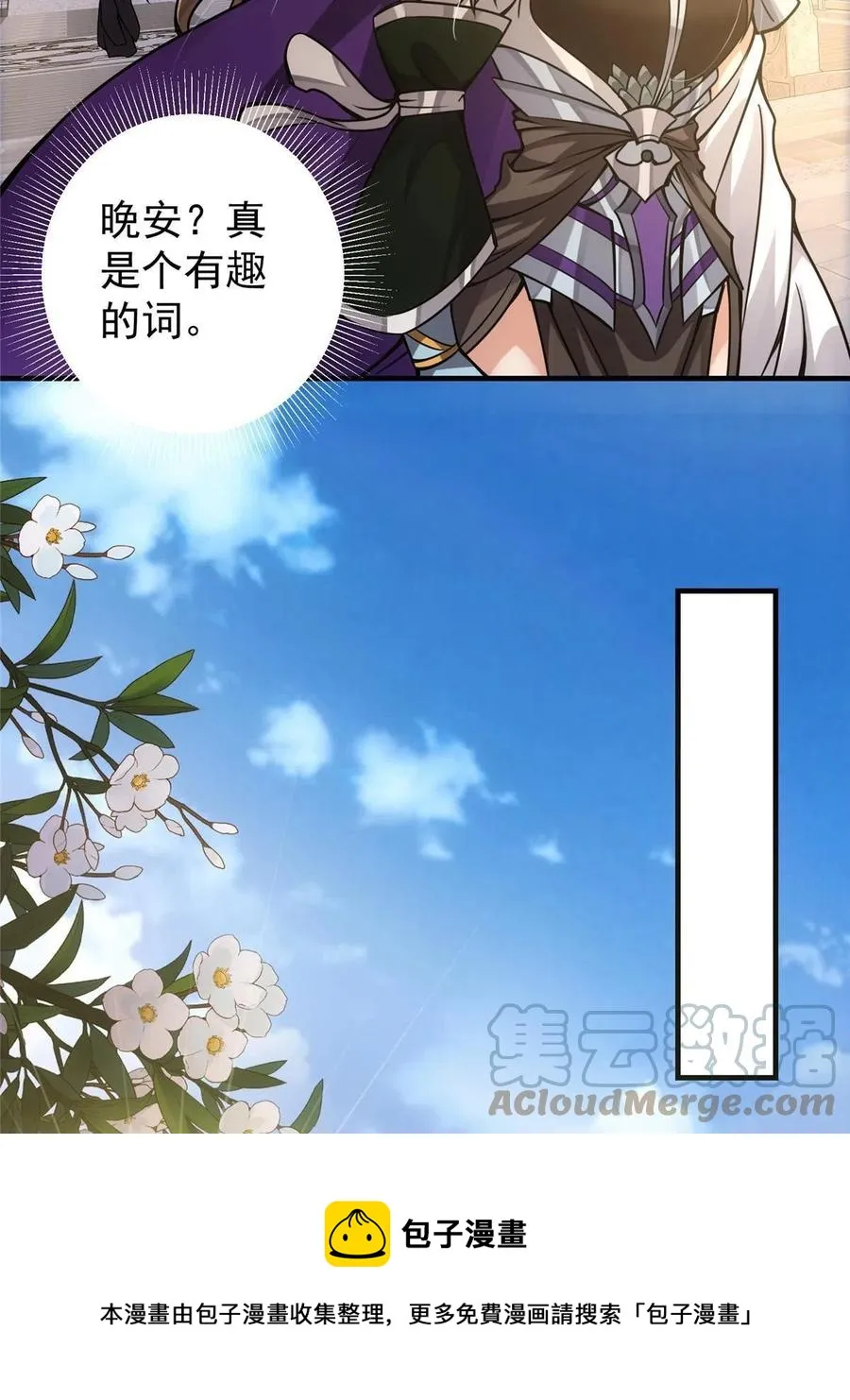 085 这一世我不会错过 第37页