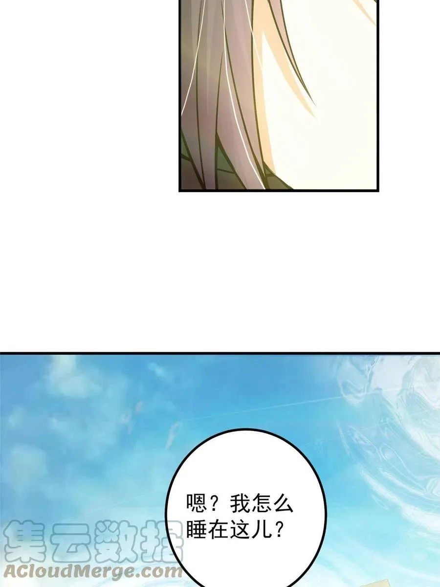 085 这一世我不会错过 第40页