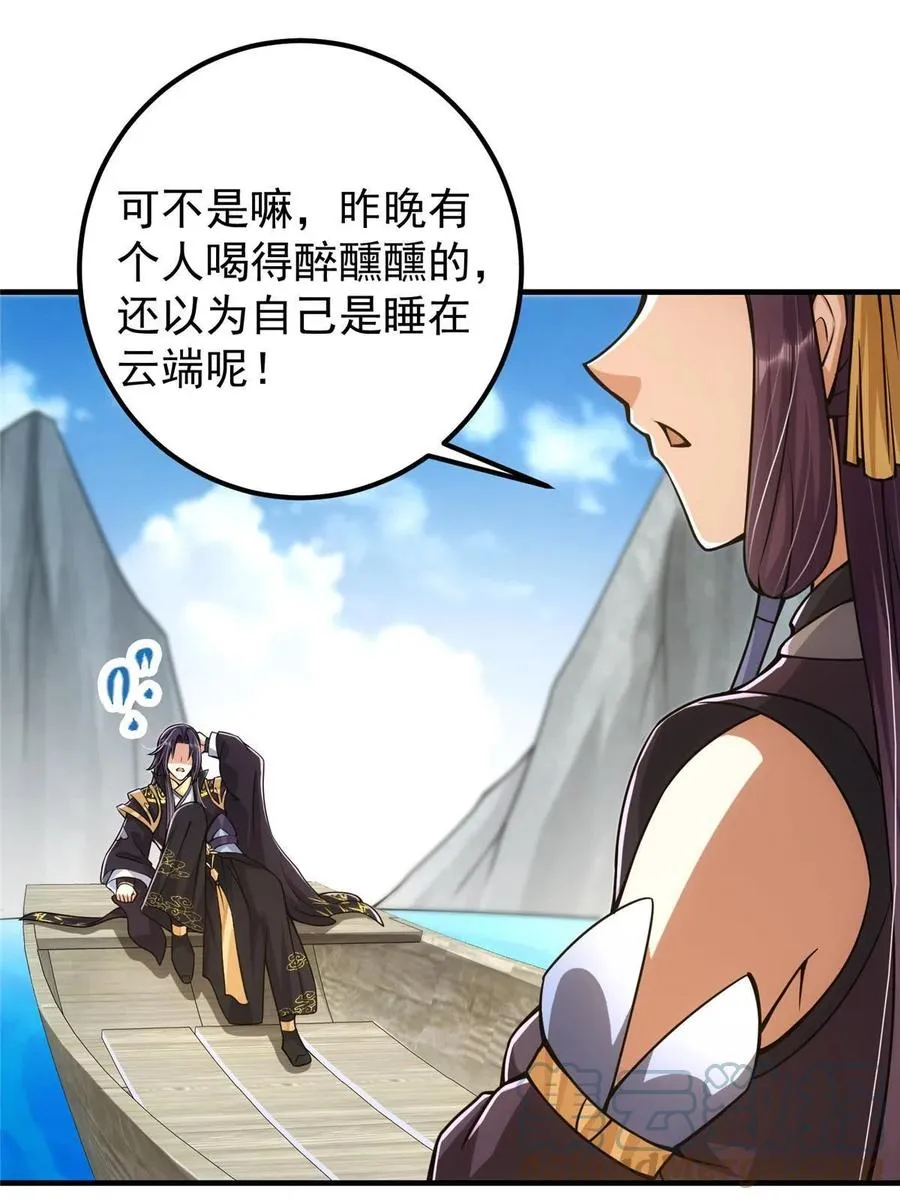 085 这一世我不会错过 第43页