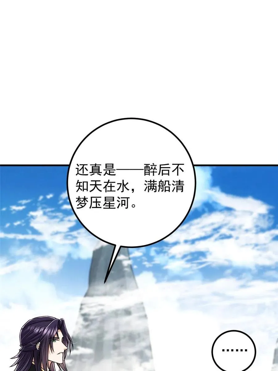 085 这一世我不会错过 第44页