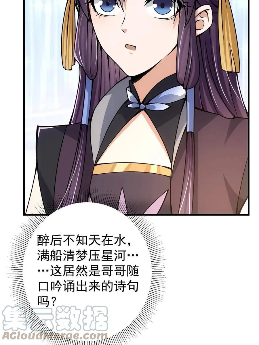 085 这一世我不会错过 第46页