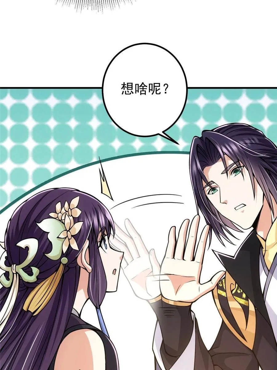 085 这一世我不会错过 第47页