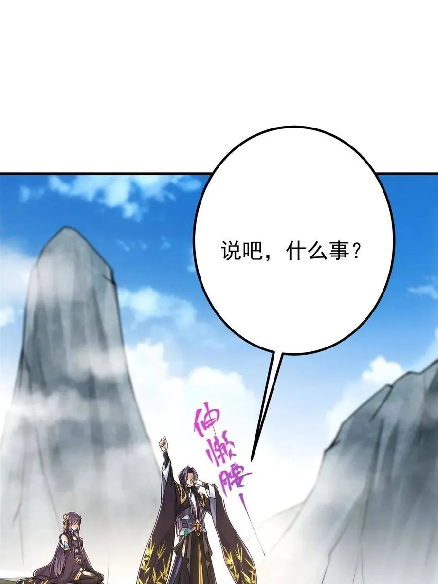 085 这一世我不会错过 第50页