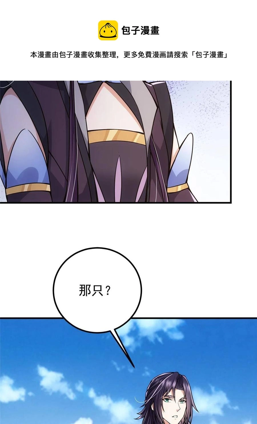 085 这一世我不会错过 第53页