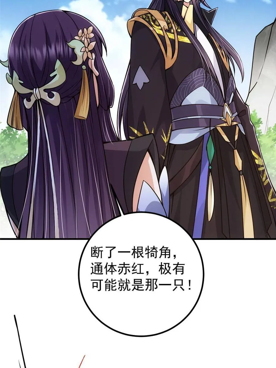 085 这一世我不会错过 第54页