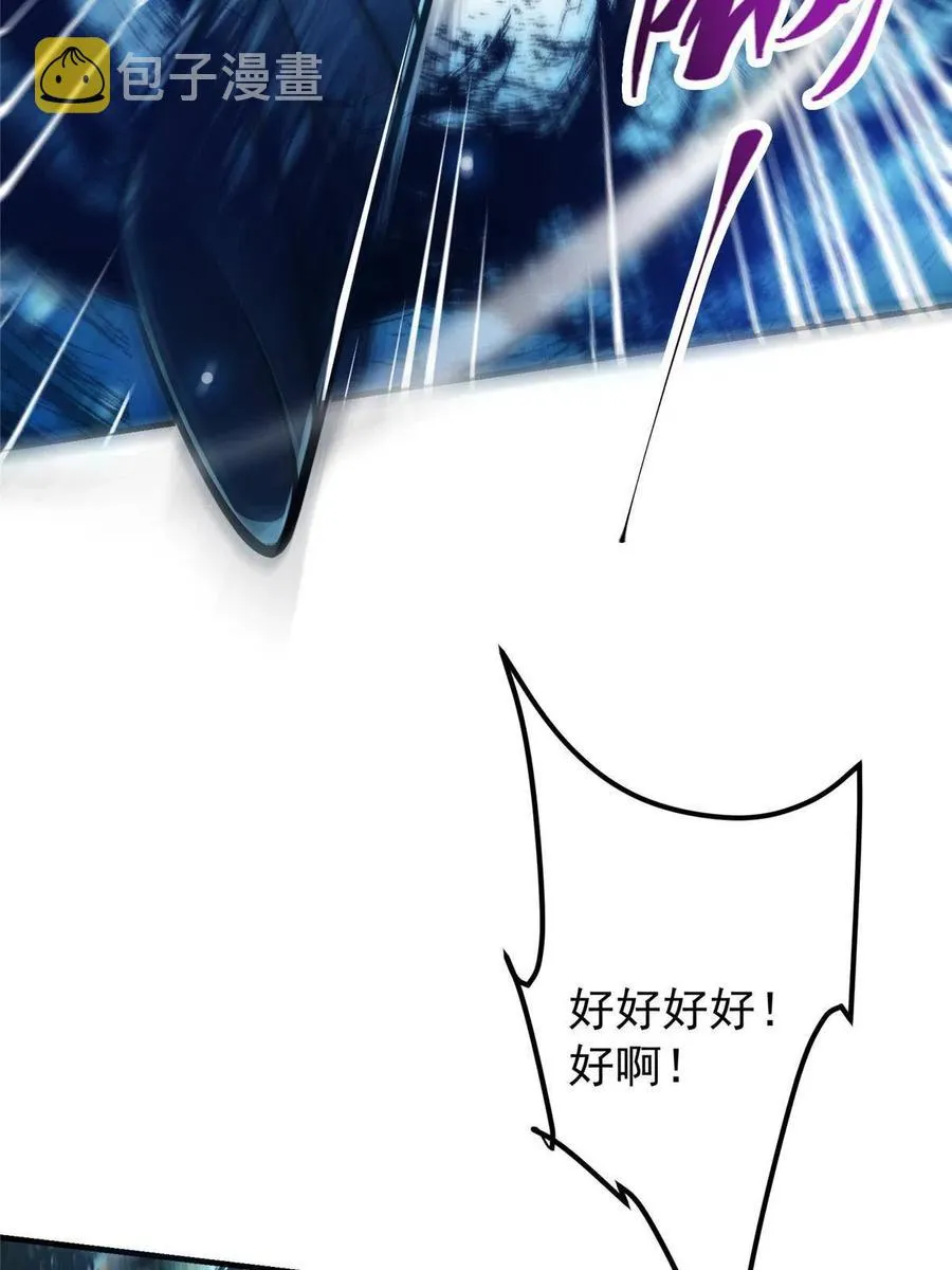 085 这一世我不会错过 第56页