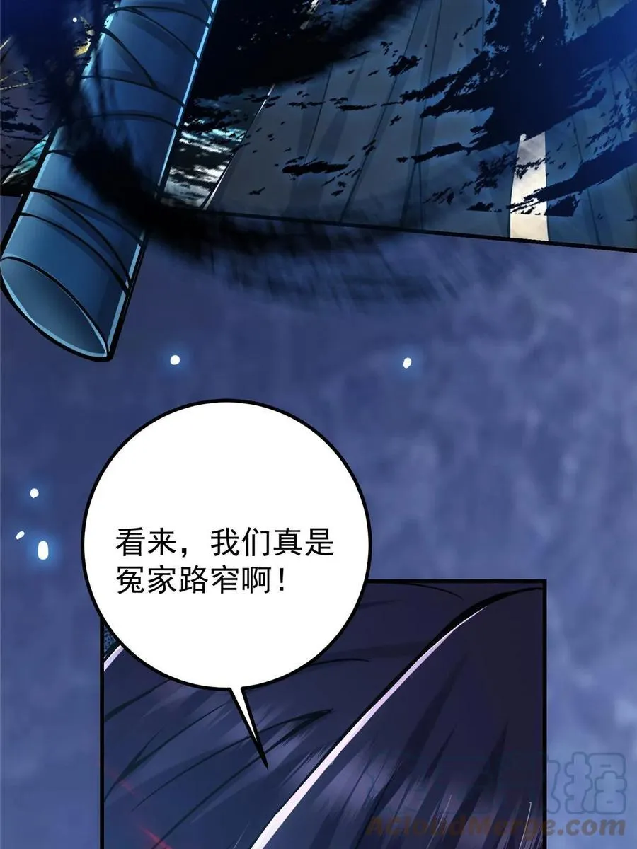 085 这一世我不会错过 第58页