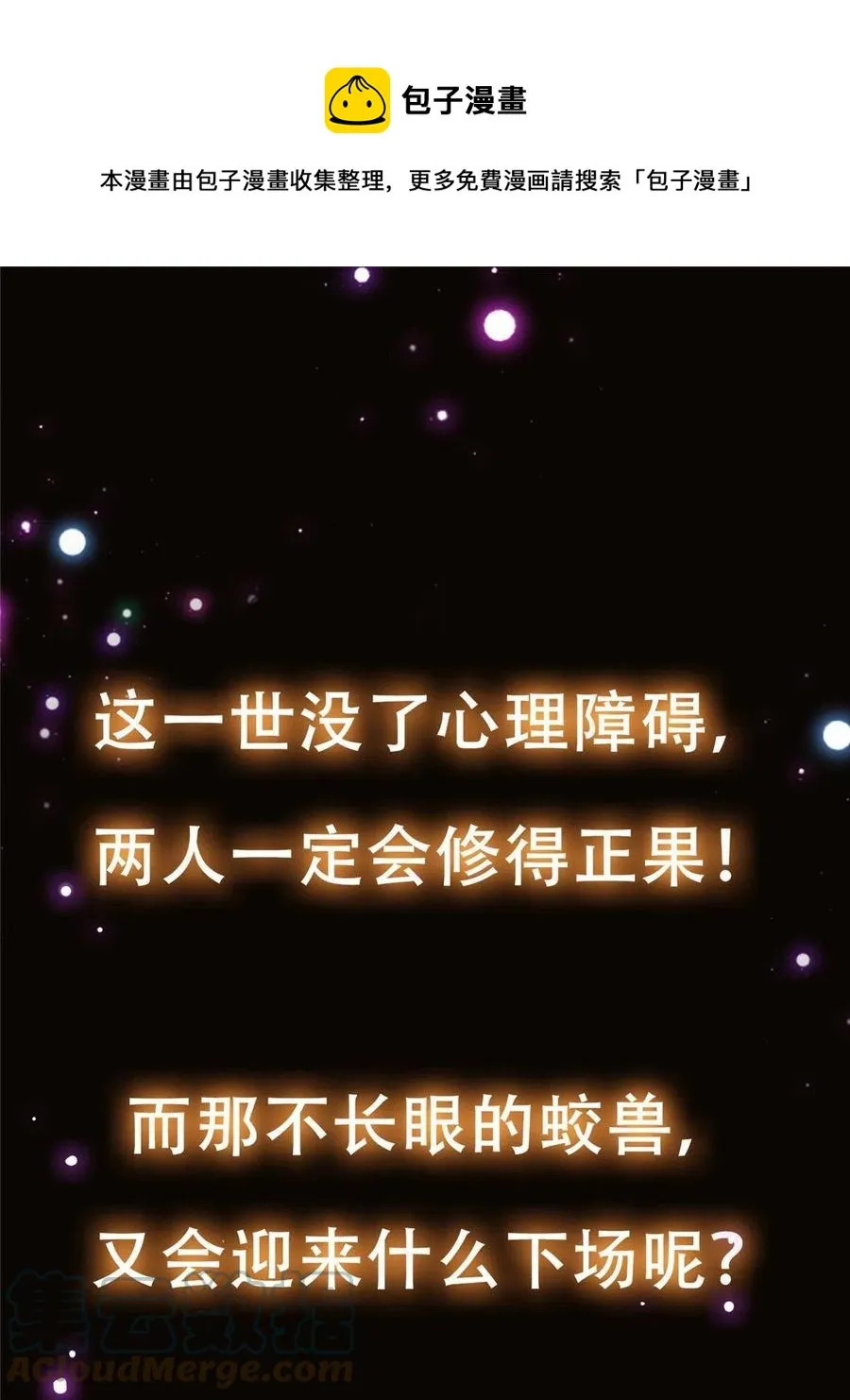 085 这一世我不会错过 第61页