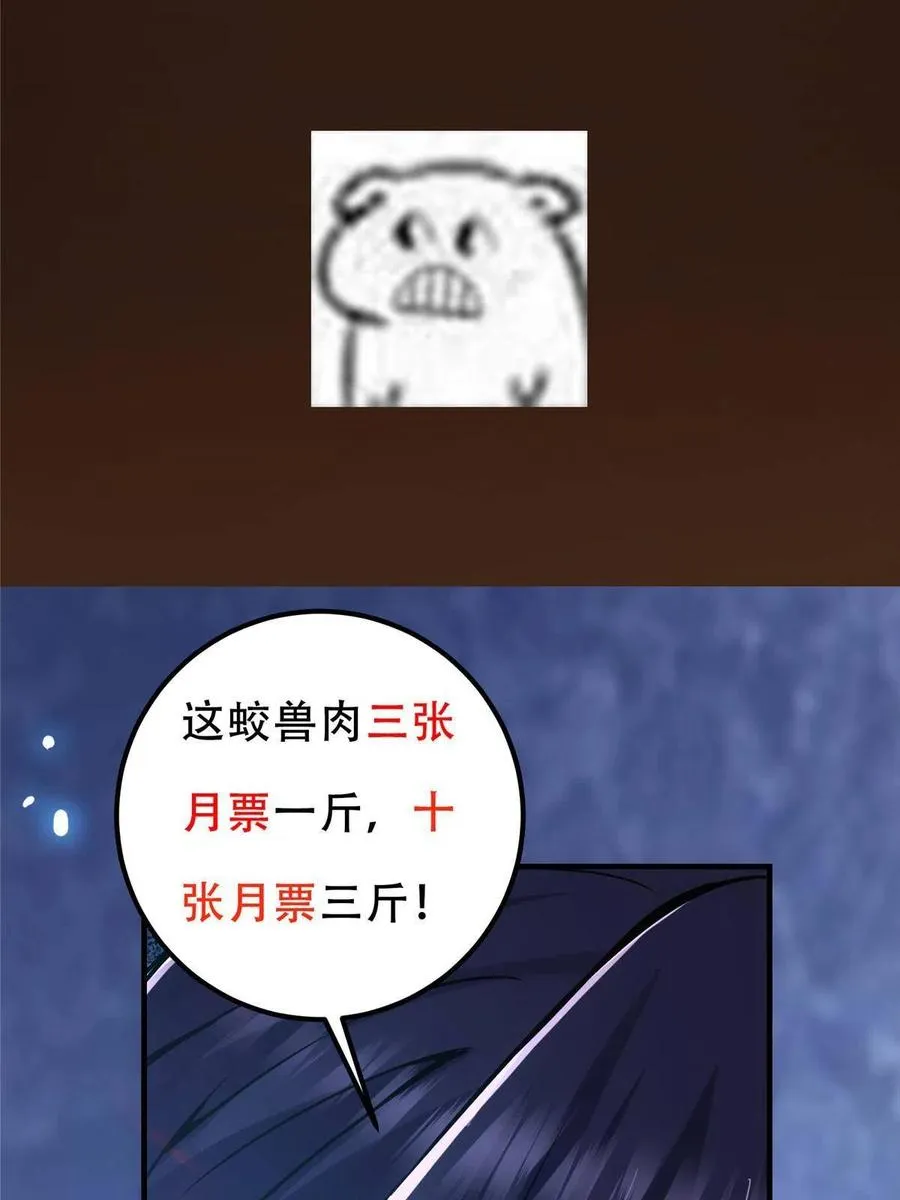 085 这一世我不会错过 第63页