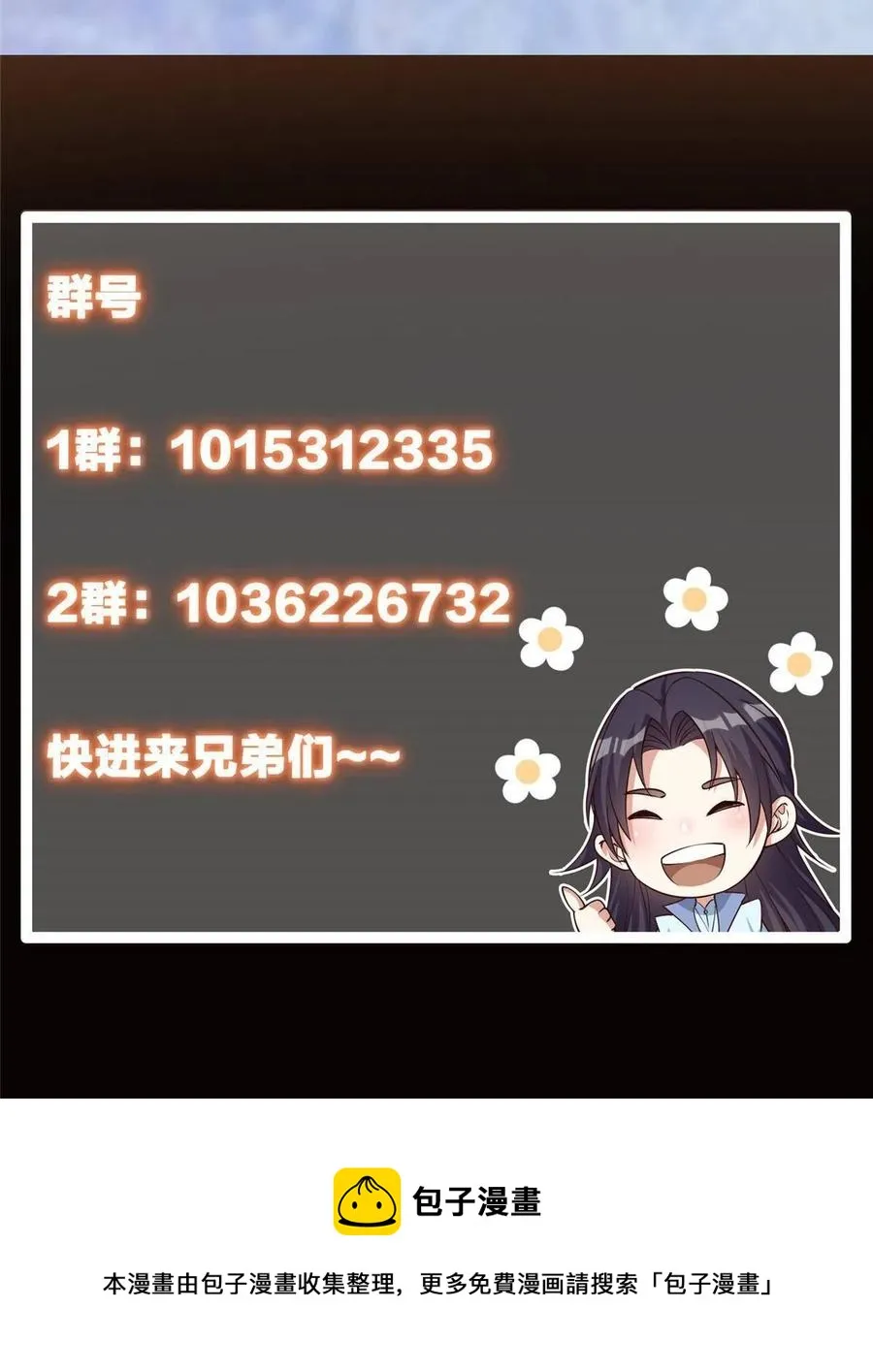 085 这一世我不会错过 第65页