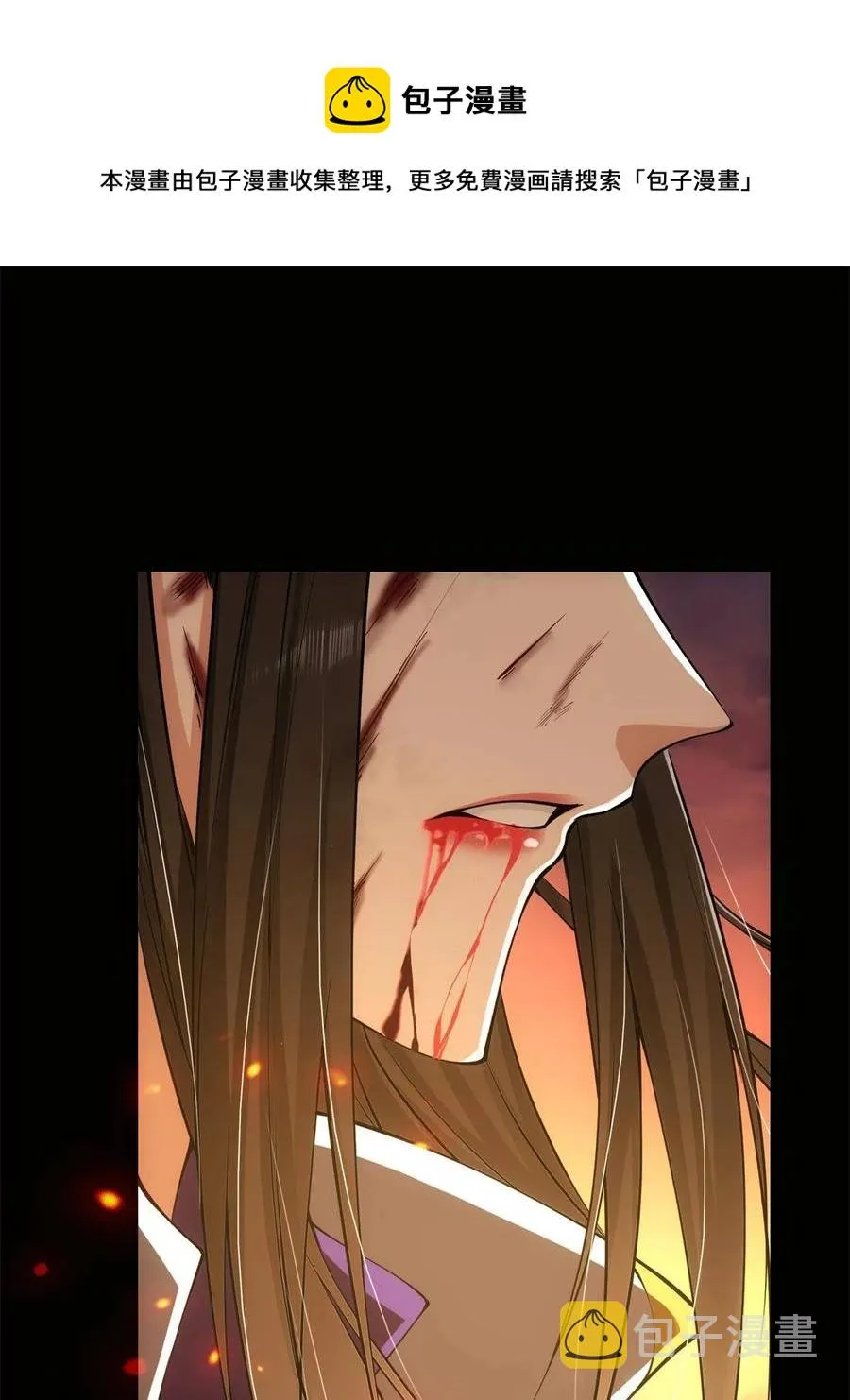 084 谁敢动我师父！ 第5页