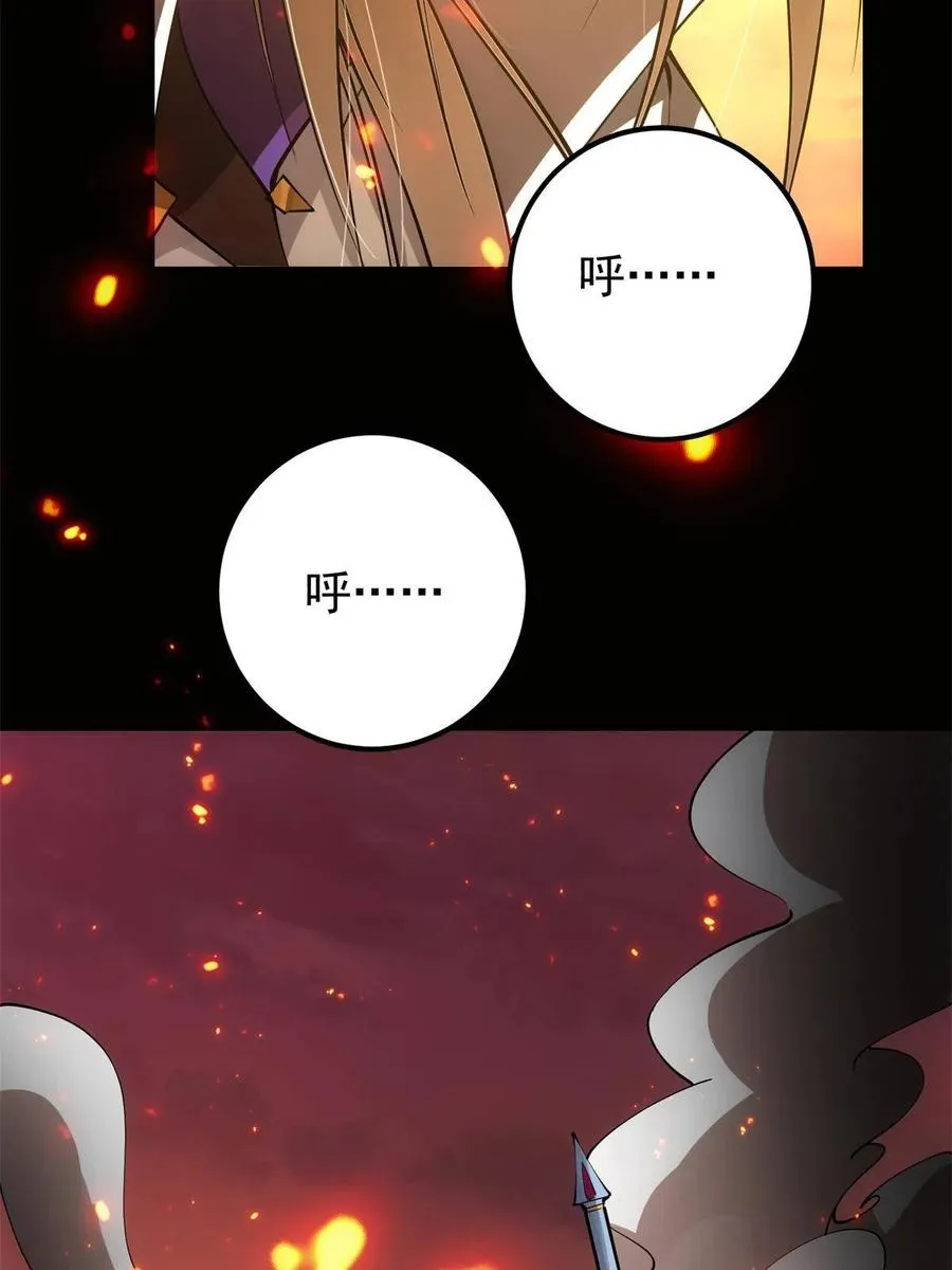 084 谁敢动我师父！ 第6页