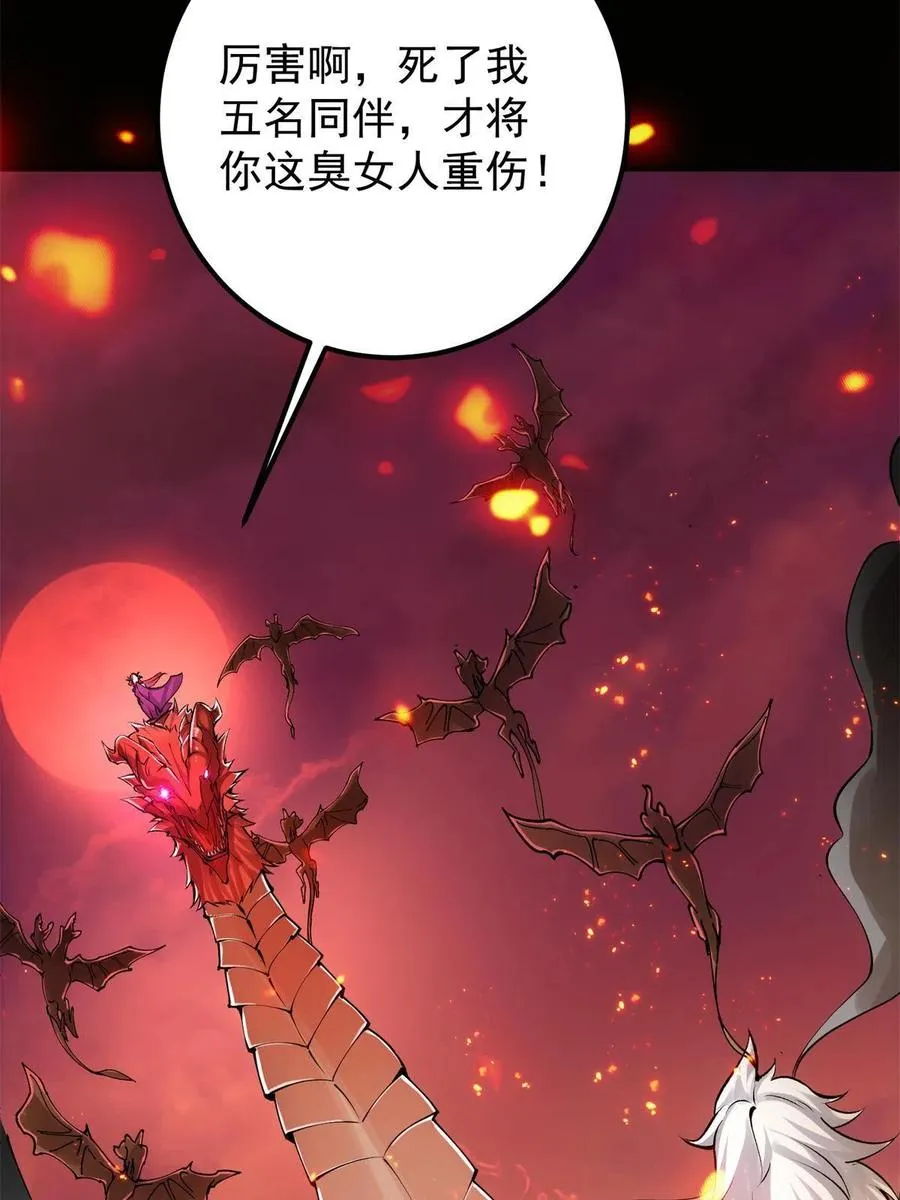 084 谁敢动我师父！ 第8页