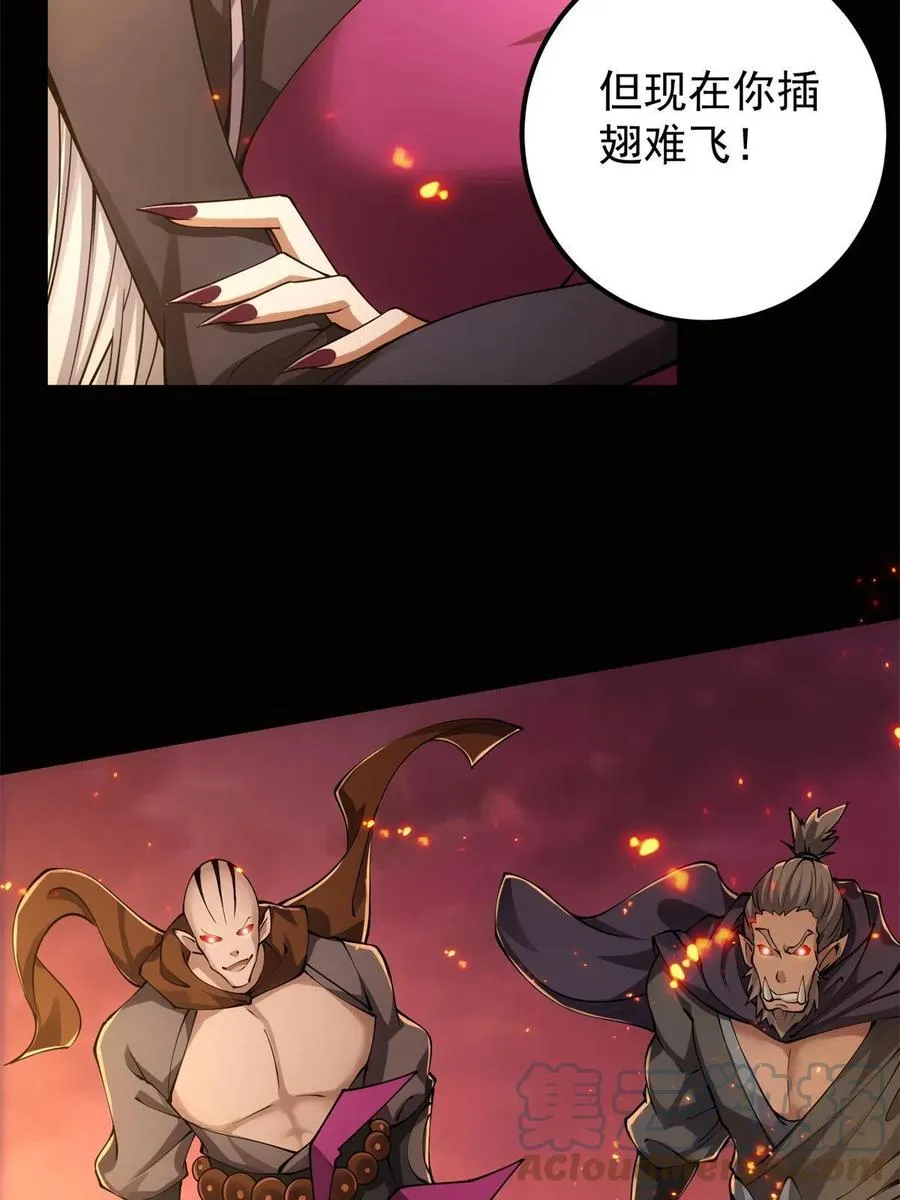 084 谁敢动我师父！ 第10页
