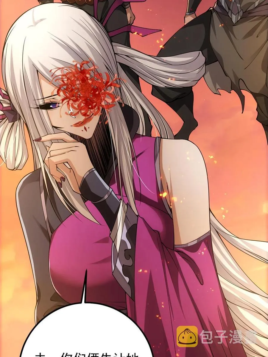 084 谁敢动我师父！ 第11页