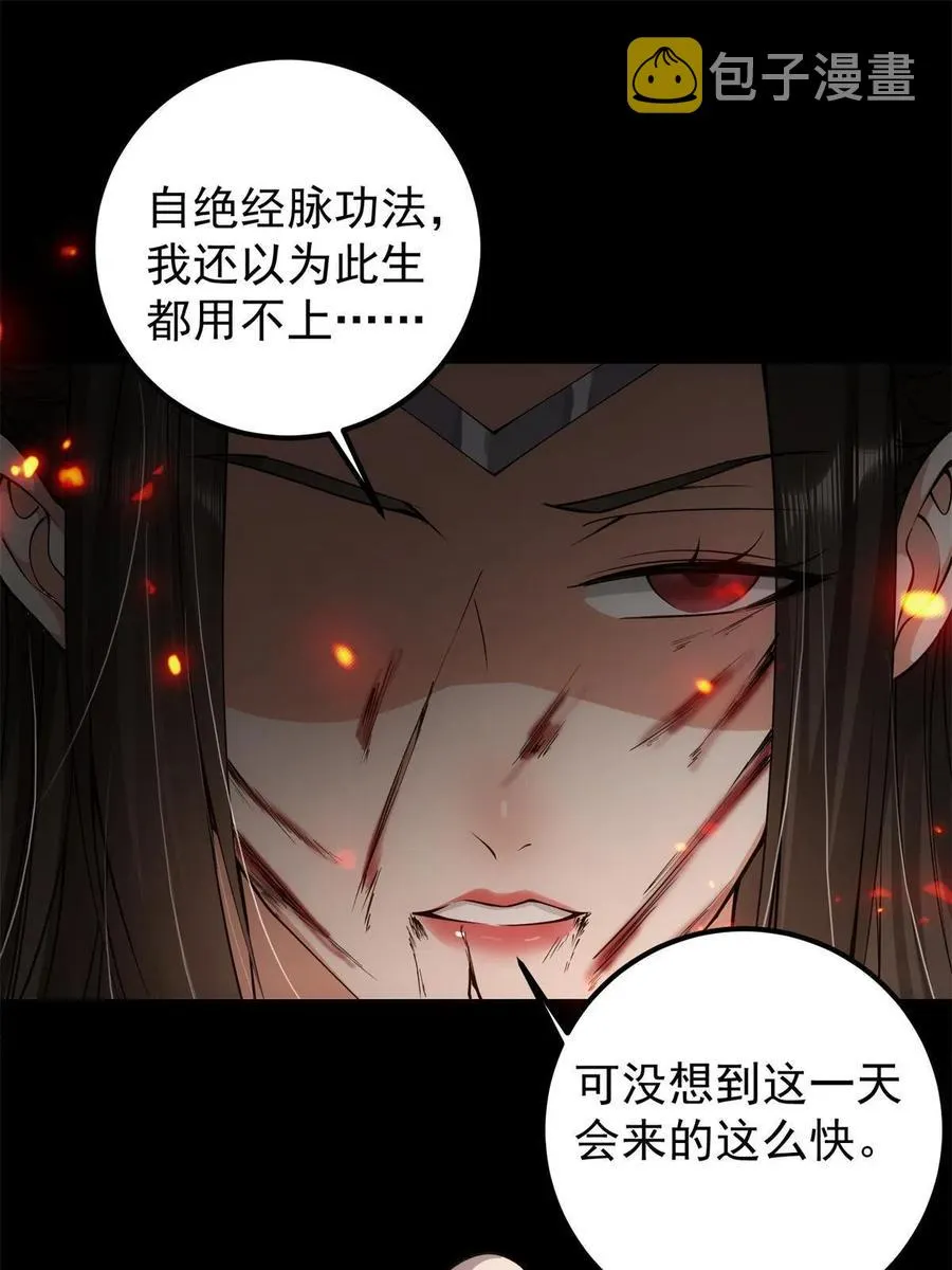 084 谁敢动我师父！ 第15页