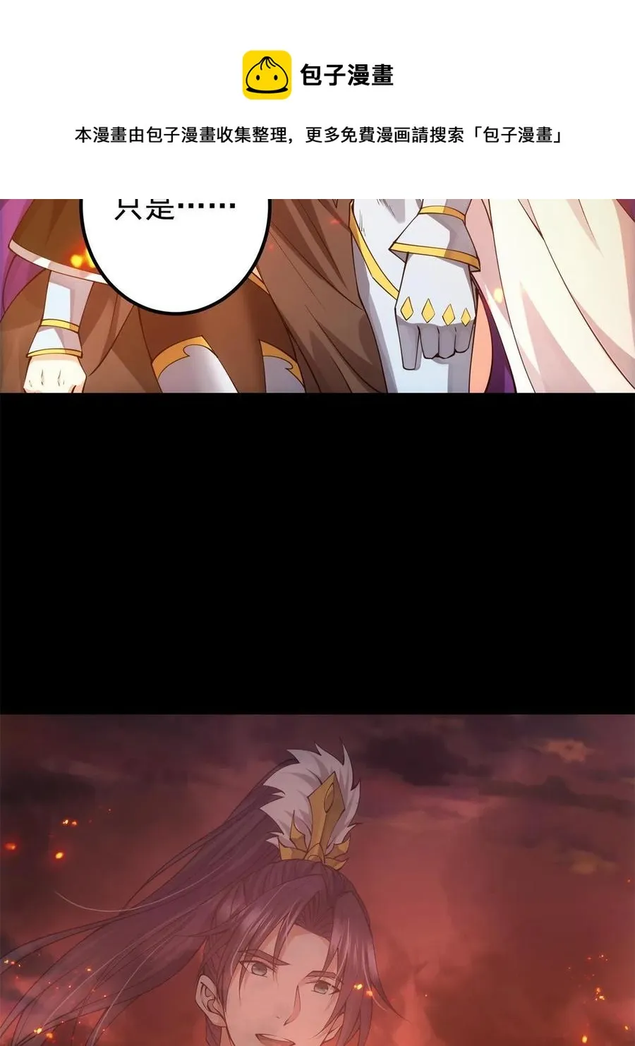 084 谁敢动我师父！ 第17页