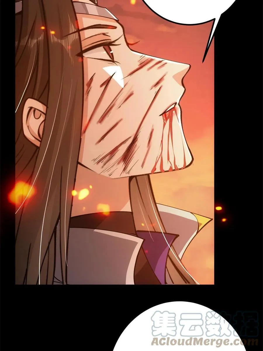 084 谁敢动我师父！ 第19页