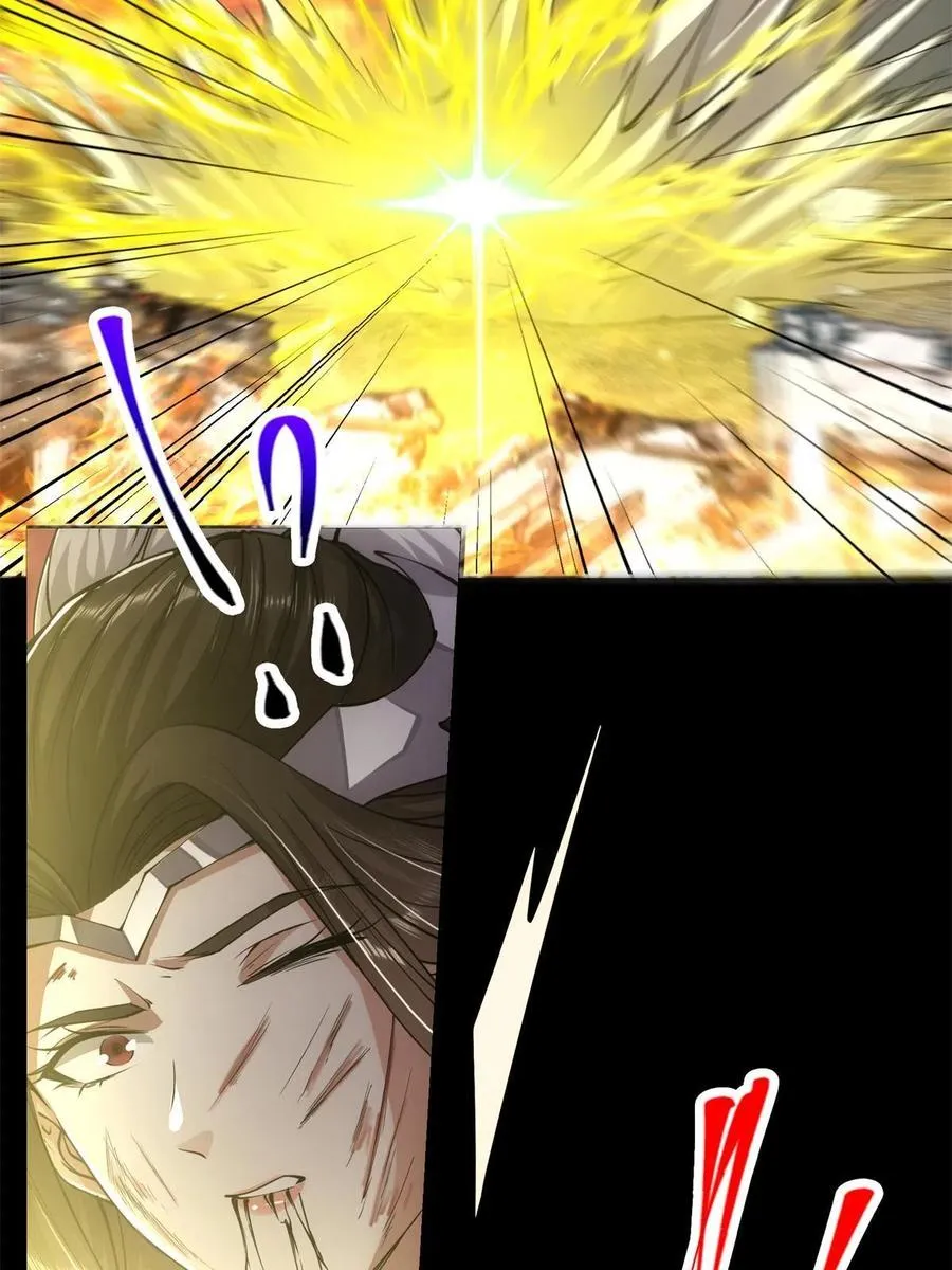084 谁敢动我师父！ 第24页