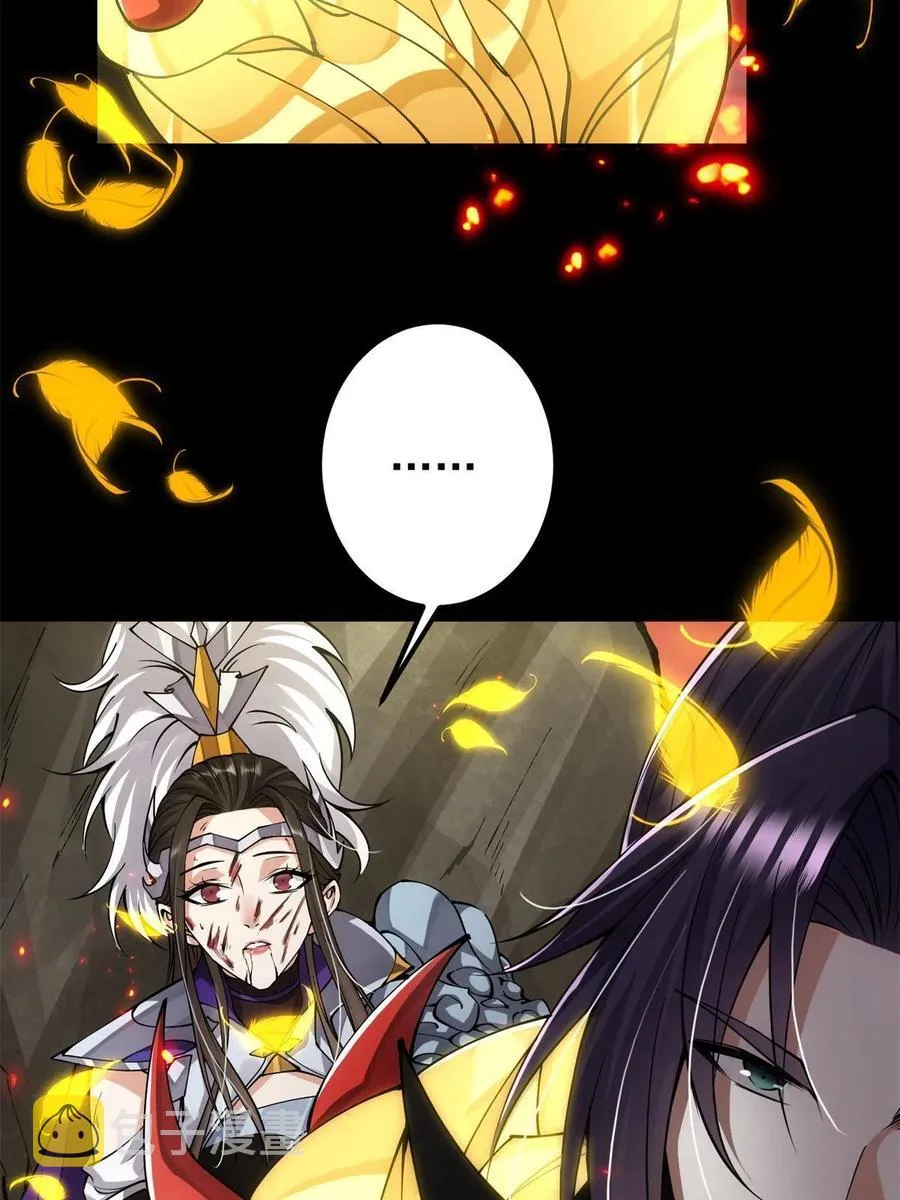 084 谁敢动我师父！ 第32页