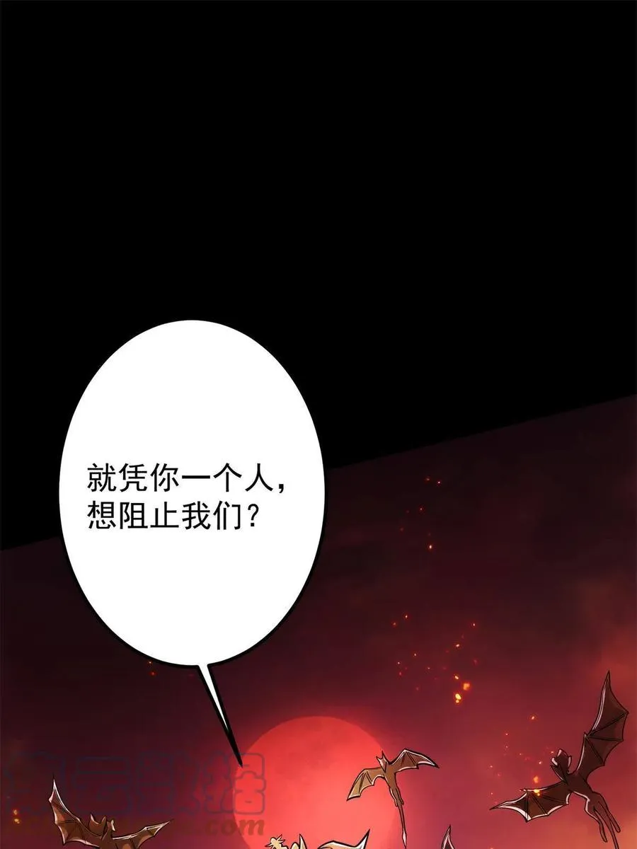 084 谁敢动我师父！ 第34页