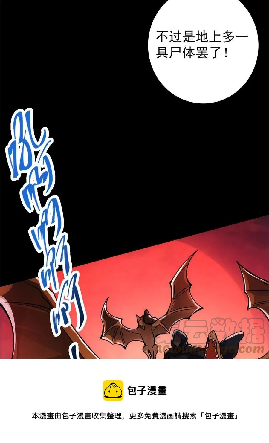 084 谁敢动我师父！ 第37页