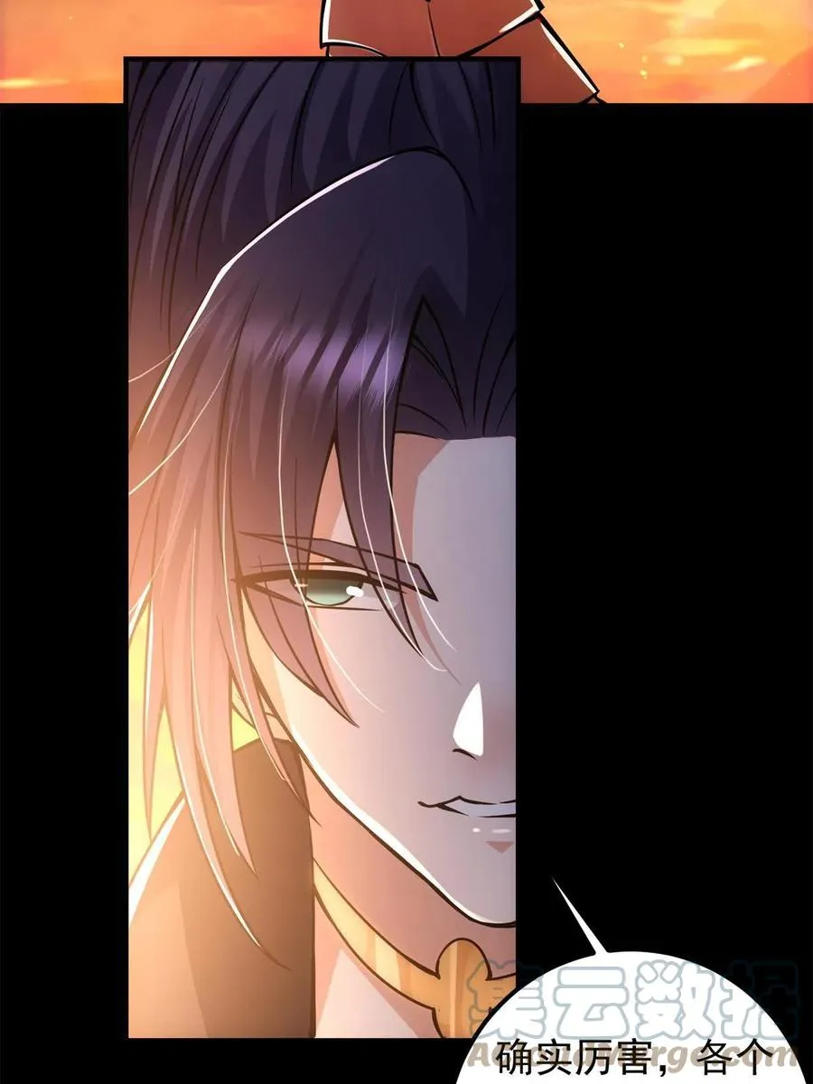 084 谁敢动我师父！ 第40页