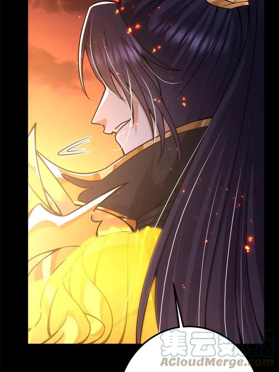 084 谁敢动我师父！ 第43页