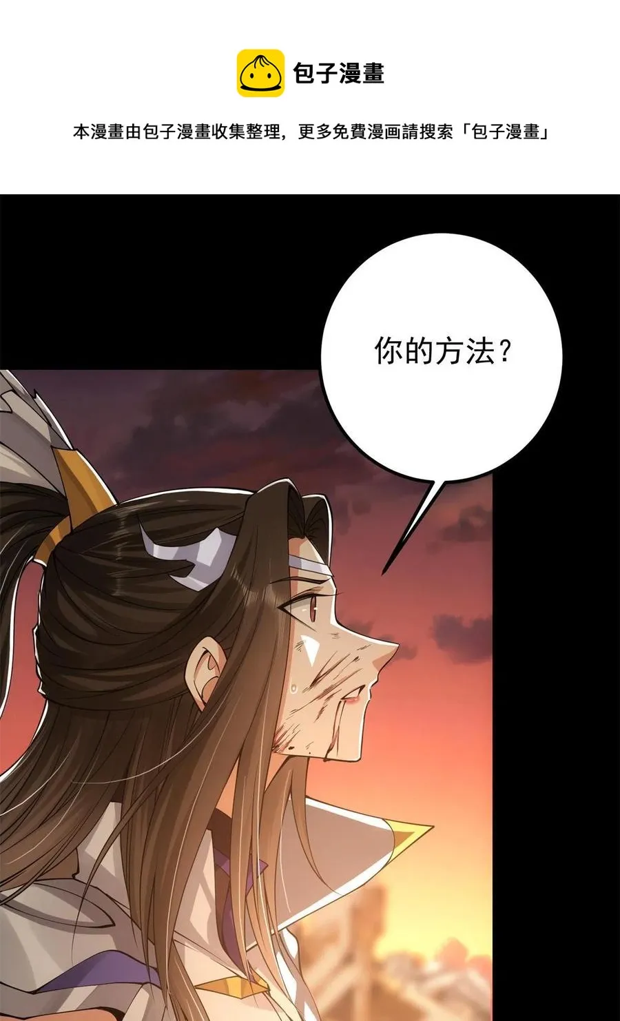 084 谁敢动我师父！ 第45页