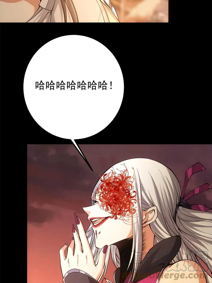 084 谁敢动我师父！ 第46页