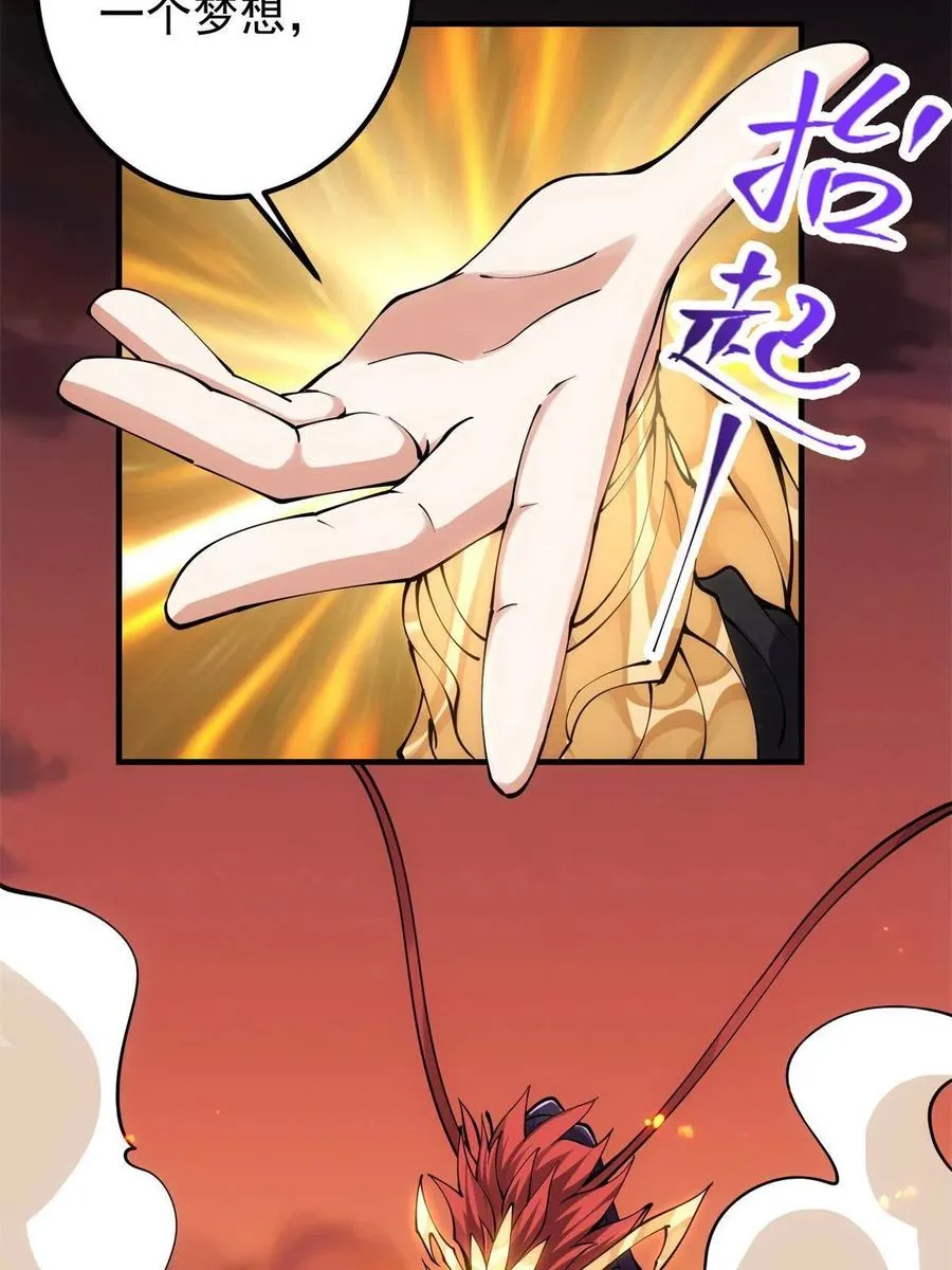 084 谁敢动我师父！ 第48页