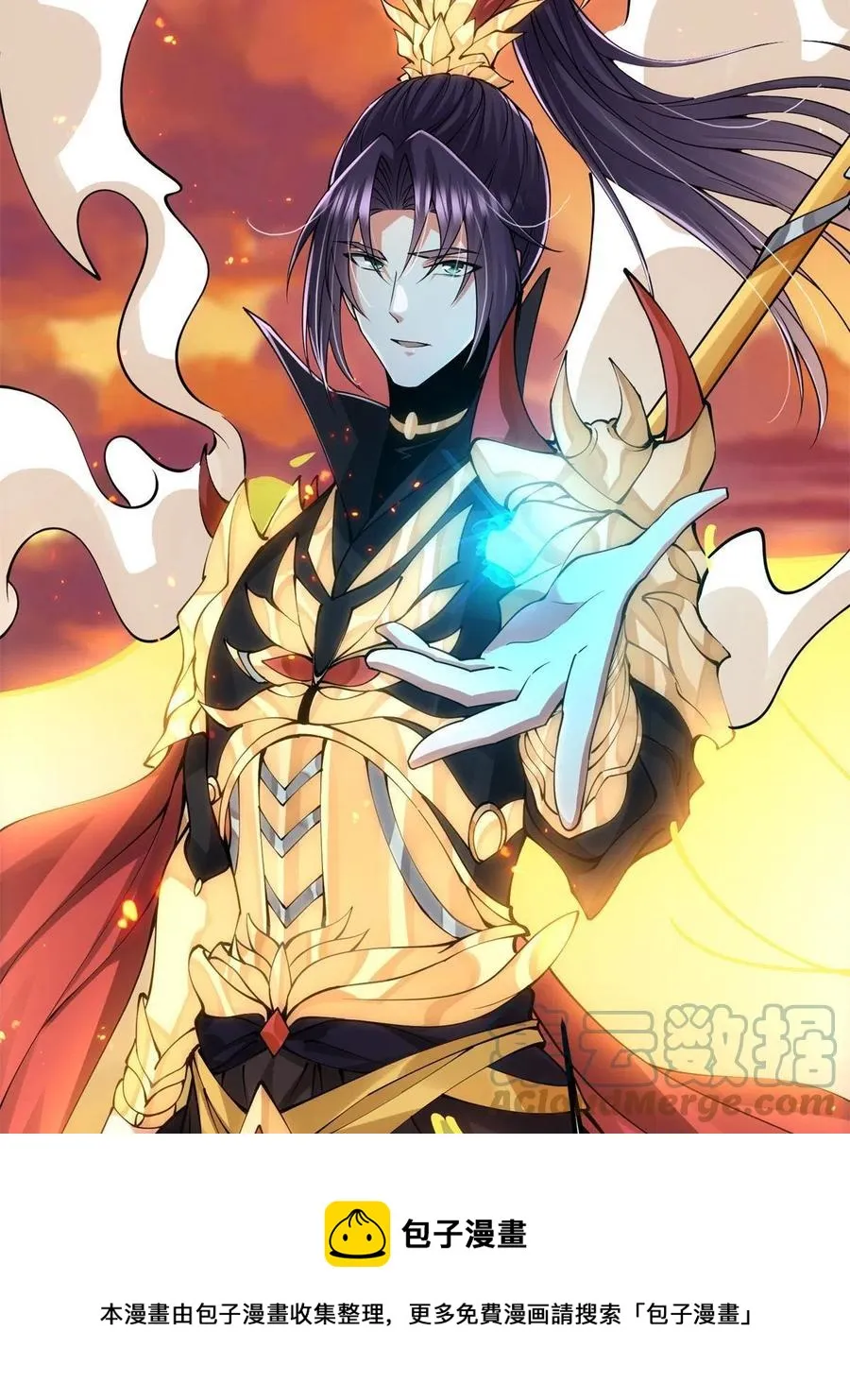 084 谁敢动我师父！ 第49页