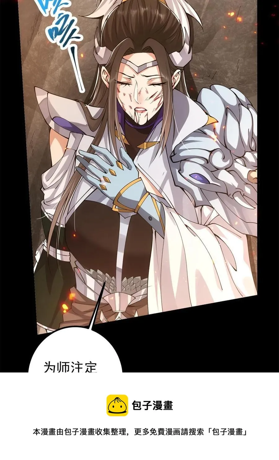 084 谁敢动我师父！ 第53页
