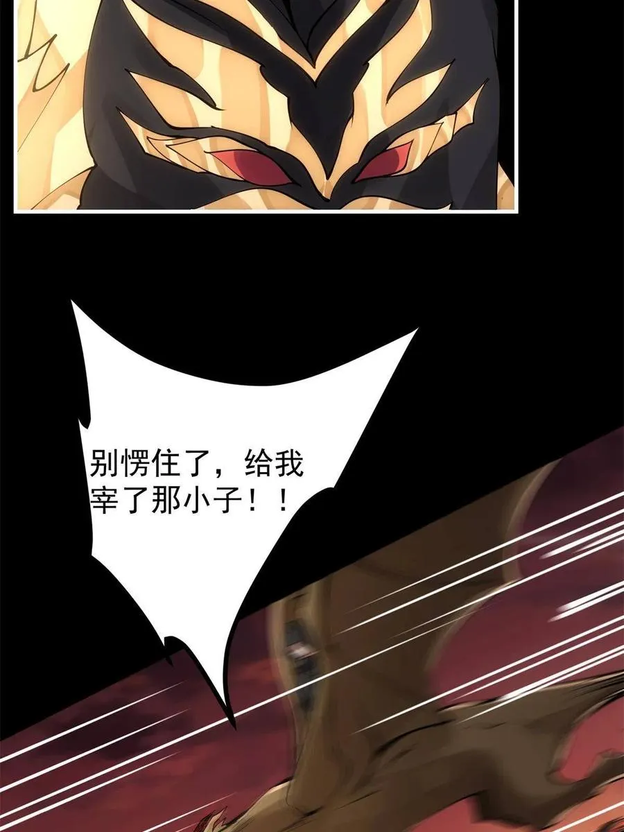 084 谁敢动我师父！ 第56页