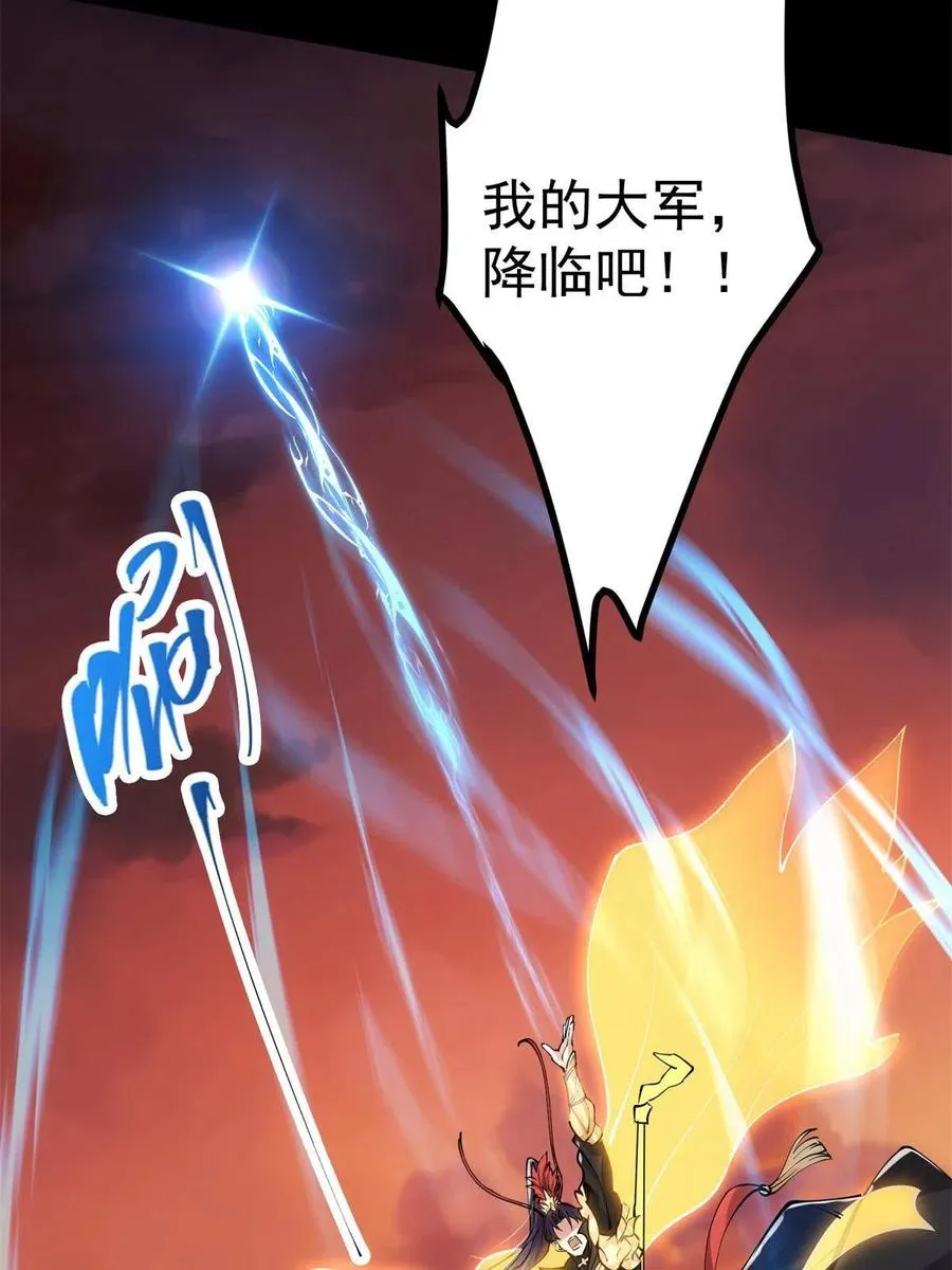 084 谁敢动我师父！ 第59页