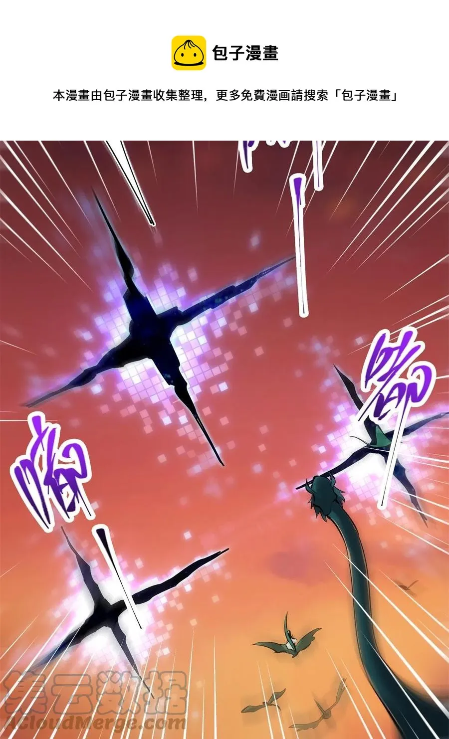 084 谁敢动我师父！ 第61页