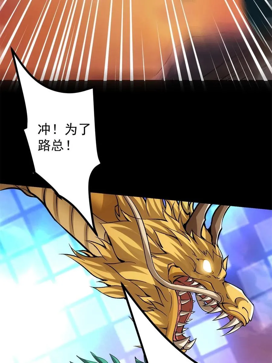 084 谁敢动我师父！ 第62页