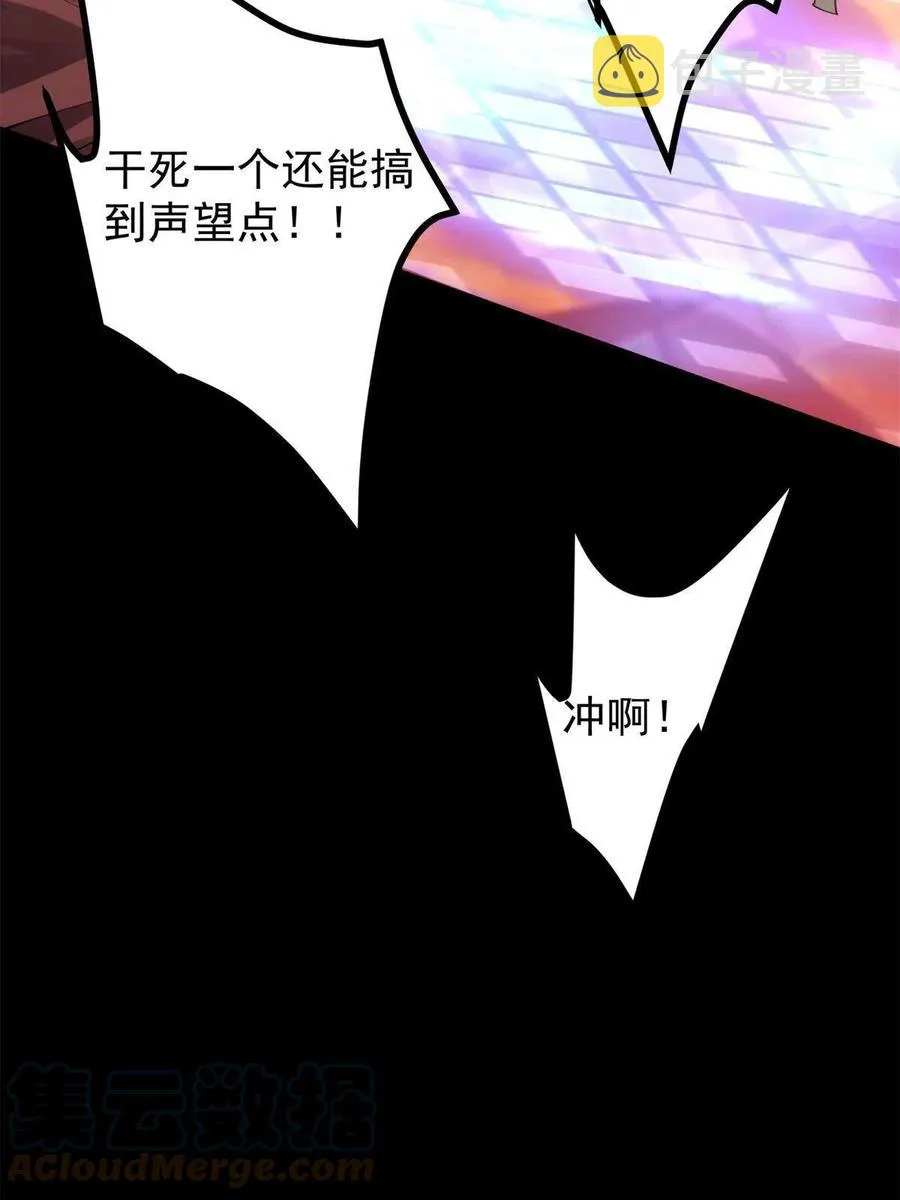 084 谁敢动我师父！ 第64页
