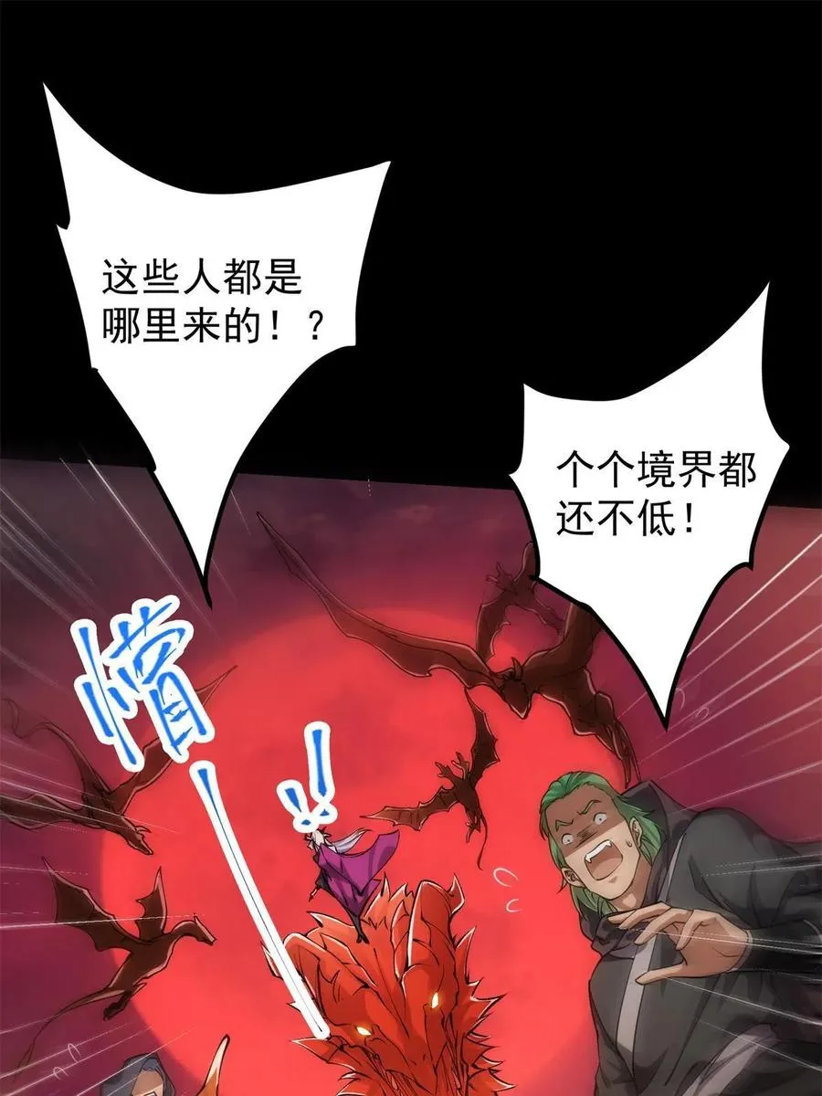 084 谁敢动我师父！ 第66页