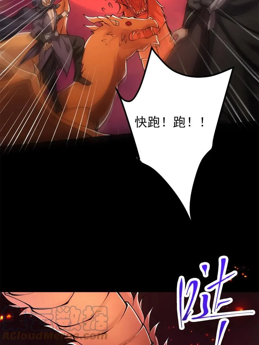 084 谁敢动我师父！ 第67页