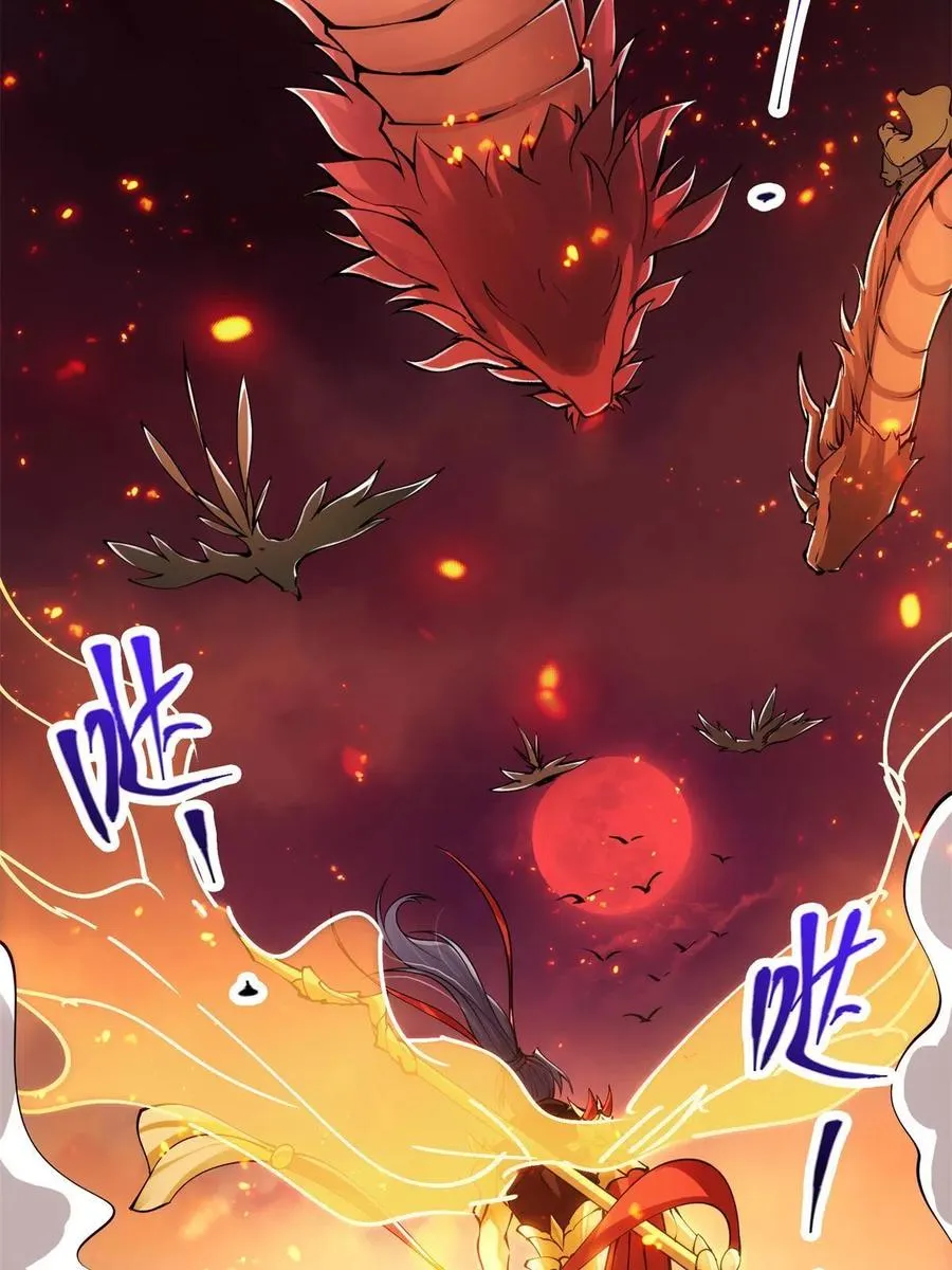 084 谁敢动我师父！ 第68页