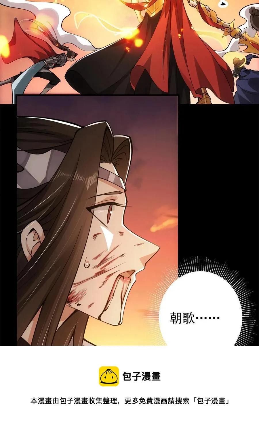 084 谁敢动我师父！ 第69页