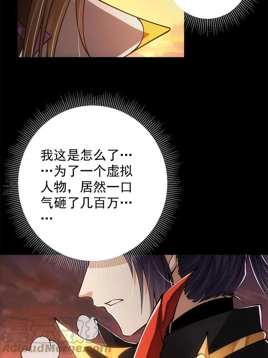 084 谁敢动我师父！ 第70页